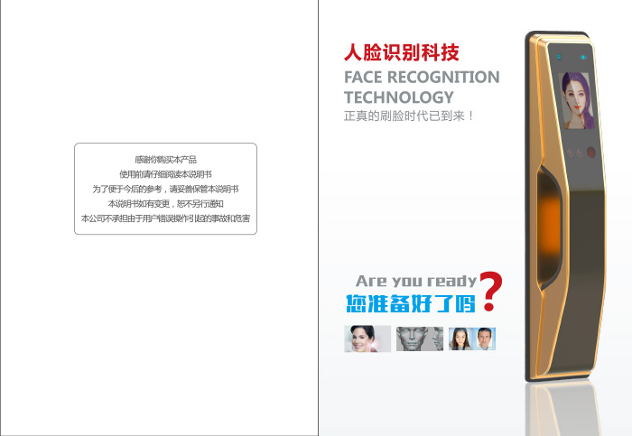 领航者V2智能锁说明书下载（人脸识别通用版）